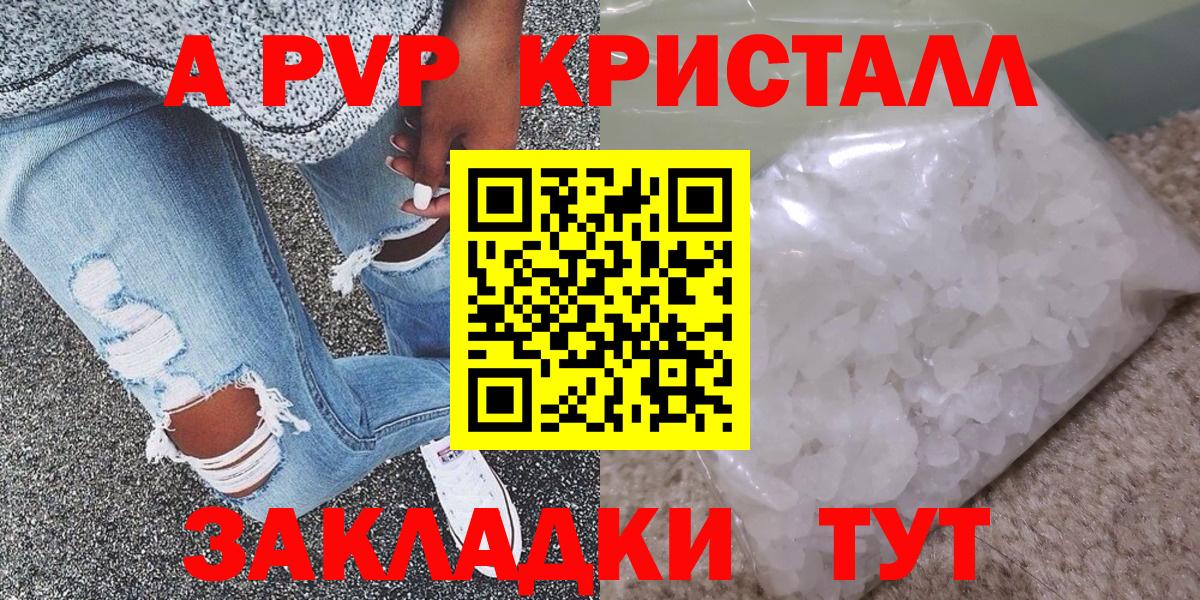 Alpha-PVP крисы CK  APVP  Вход с VPN  Всеволожск  Alpha-PVP VHQ 
