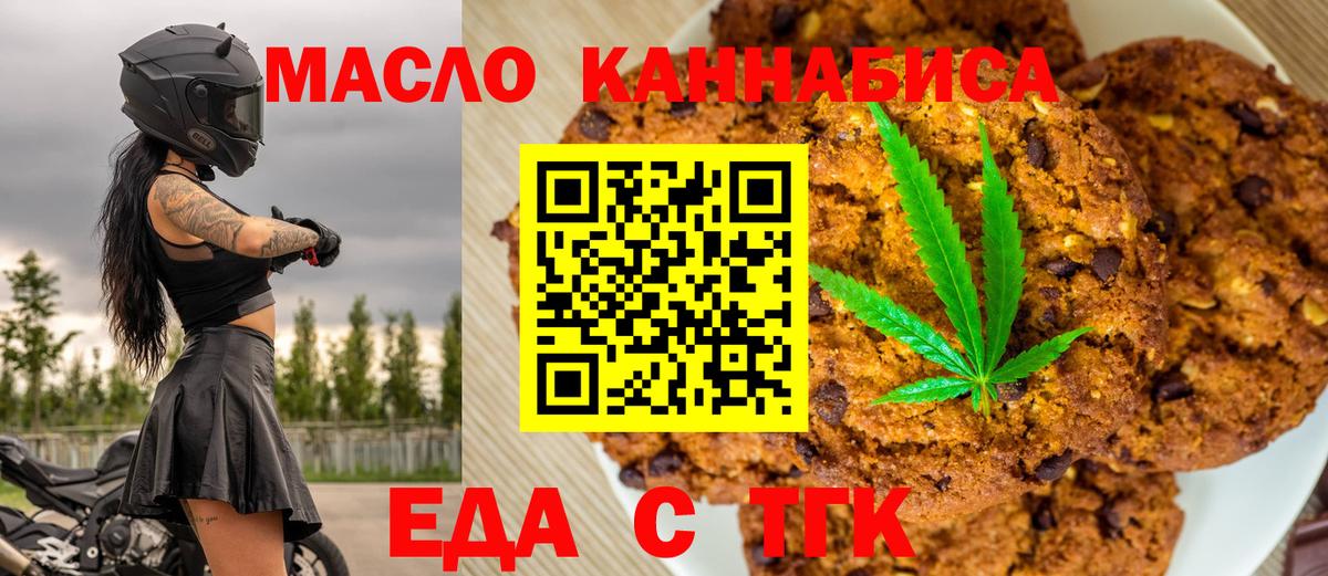 Всеволожск  Cannafood конопля  Вход с VPN 