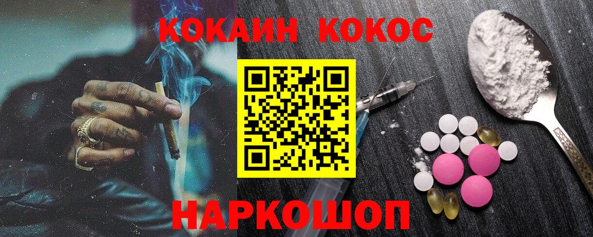Кокаин Перу  КОКАИН Колумбийский  Cocaine  Вход с VPN  Всеволожск 