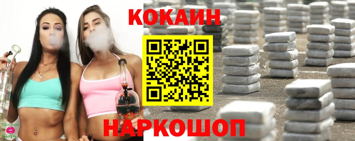 Cocaine VHQ Всеволожск