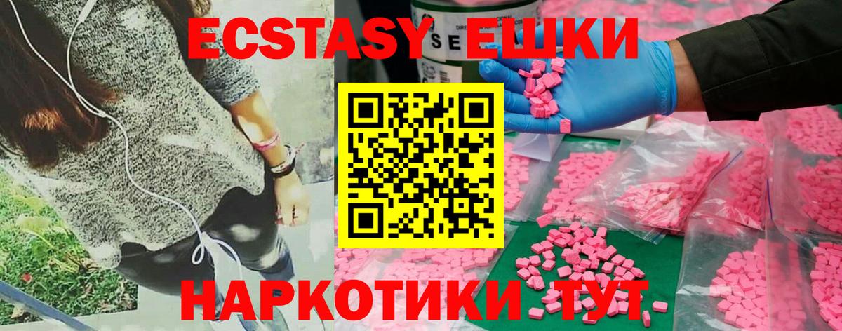 Всеволожск  Экстази XTC  Экстази  Вход с VPN 