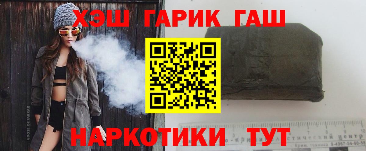 ГАШИШ хэш Всеволожск