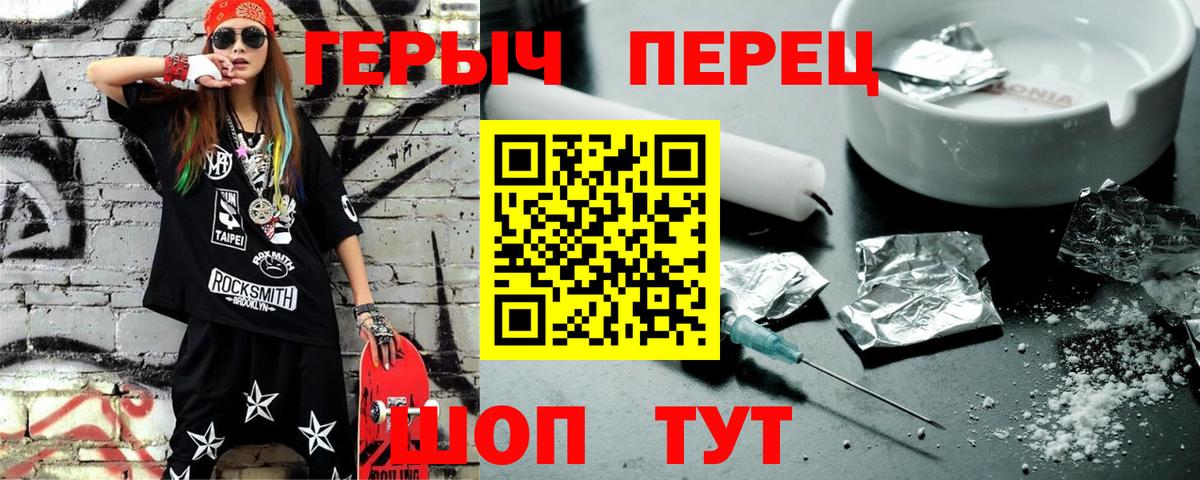 ГЕРОИН герыч  Героин  Всеволожск  Вход с VPN 