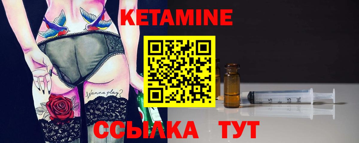 Всеволожск  Кетамин ketamine  Вход с VPN  Кетамин ketamine 