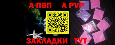 a pvp Мариинск