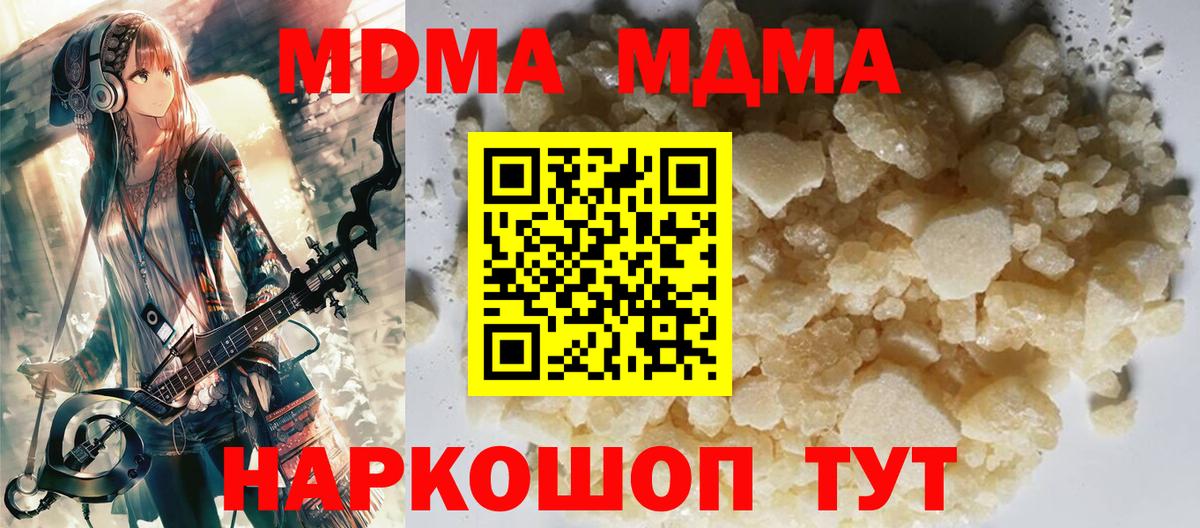 Всеволожск  MDMA  МДМА кристаллы  Вход с VPN  МДМА Molly 