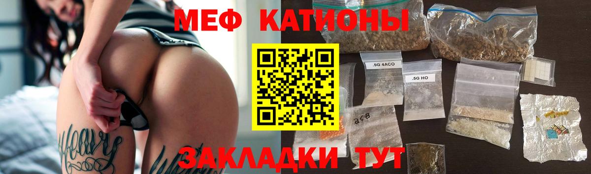 МЕФ mephedrone  МЕФ mephedrone  МЯУ-МЯУ  Всеволожск  МЯУ-МЯУ  Вход с VPN 