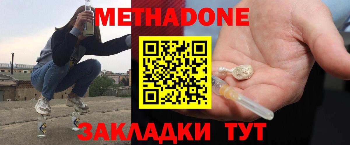 Метадон methadone  МЕТАДОН methadone  ссылка на мегу ссылка  Всеволожск  Вход с VPN 