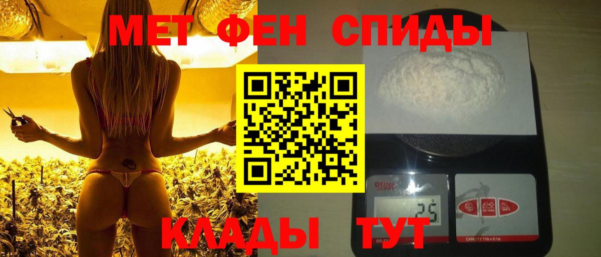 МЕТАМФЕТАМИН мет Всеволожск